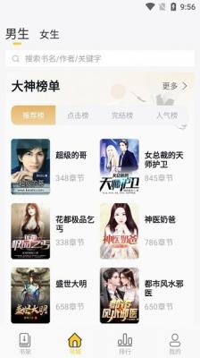 怪灯小说安卓版截图1