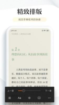 墨墨书屋安卓版截图1