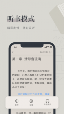 月芜小说手机版