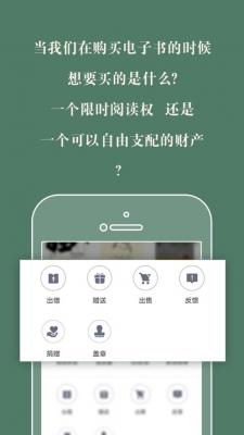 藏书馆小说安卓版