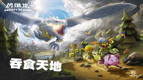 饥饿龙最新内置作弊截图2