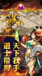 混沌火龙传奇截图3