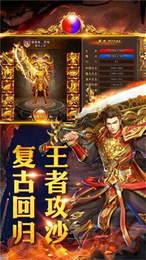 混沌火龙传奇截图1