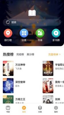 墨香阁小说截图3