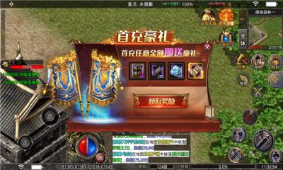 灵趣176特技传奇截图1