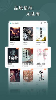 达文免费小说旧版截图3