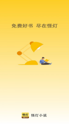 怪灯小说2022