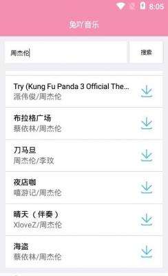 兔吖音乐截图1