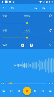 音乐速度变更器