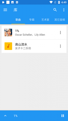 音乐速度变更器