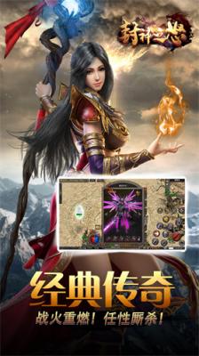 封神之怒传奇安卓版