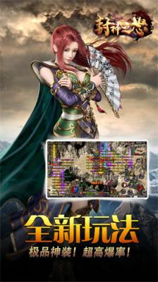 封神之怒传奇安卓版