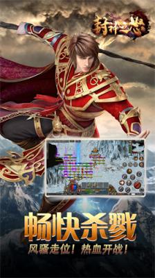 封神之怒传奇安卓版