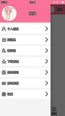 迷糊轻小说最新版截图3