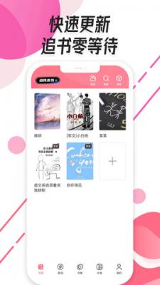 树莓阅读无广告免升级版截图2