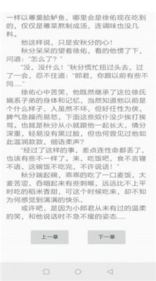 野花书坊手机版