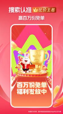 淘特双十一购物