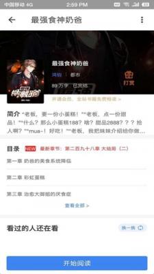 海贝小说2022截图1