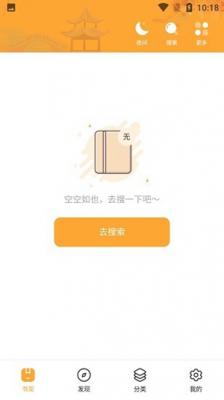 白马小说最新版截图3