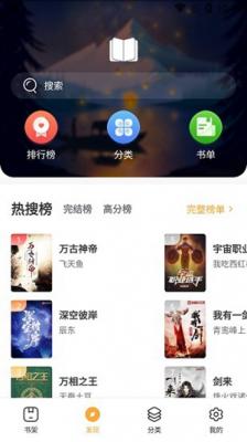 白马小说最新版截图2