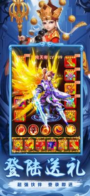 降妖大圣传截图1