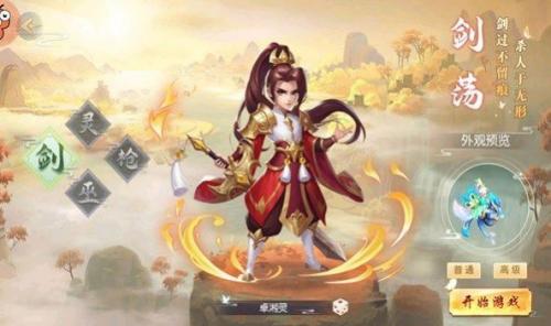 无限冲击之西游