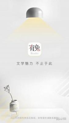 有兔阅读旧版截图1