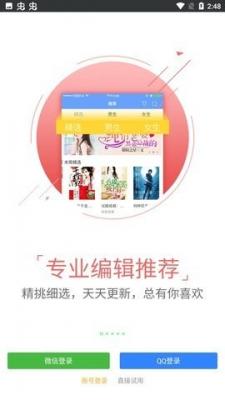 甜爱小说安卓版