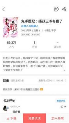 甜爱小说安卓版截图1