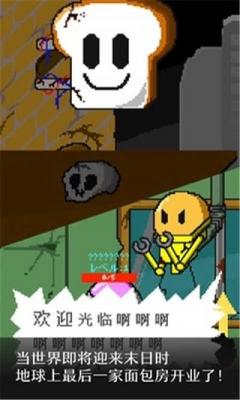 末日面包店汉化版截图2