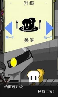末日面包店汉化版截图1