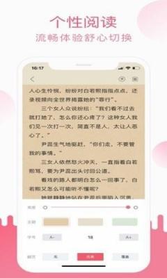 柚子阅读旧版截图3