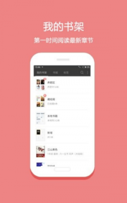 微微免费小说2022