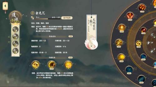 从前有座神蕴山截图1