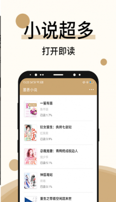 奇书小说免费阅读器