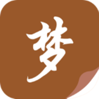 随梦小说旧版本