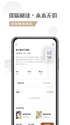 随梦小说旧版本