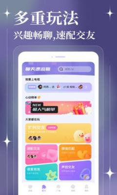 麻花社交安卓版