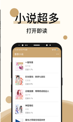 奇书小说安卓版