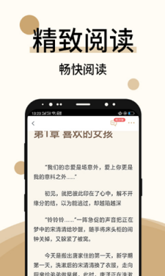 奇书小说安卓版