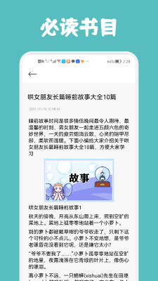几何阅读截图1