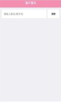 兔吖音乐安卓版