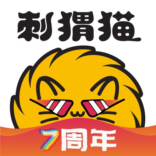 刺猬猫阅读无限代币版