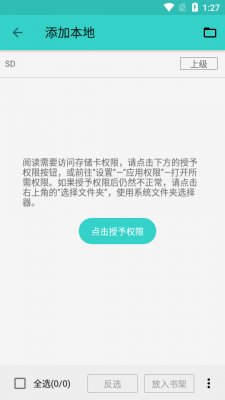 飞鸟小说无广告版截图1