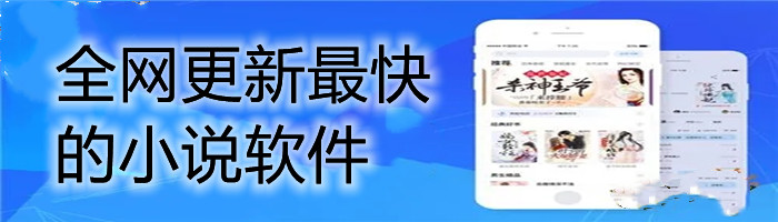 更新速度快的小说大全