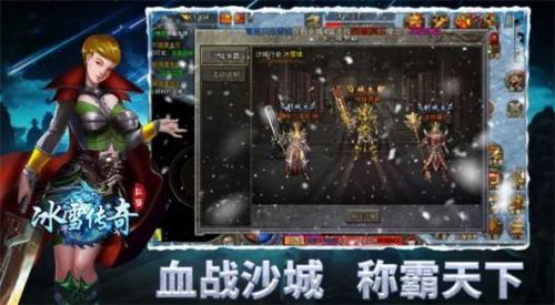 冰雪传奇之赤月龙城截图3
