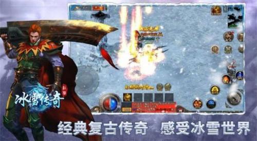 冰雪传奇之赤月龙城截图2