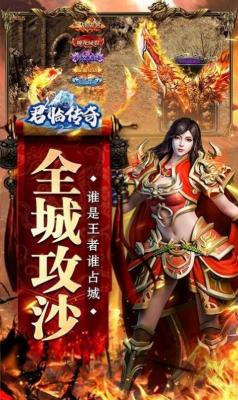 君临传奇鬼节刀刀爆充截图4