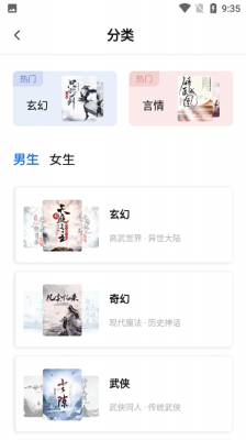 书痴小说最新版