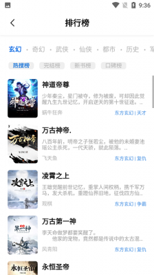 书痴小说最新版